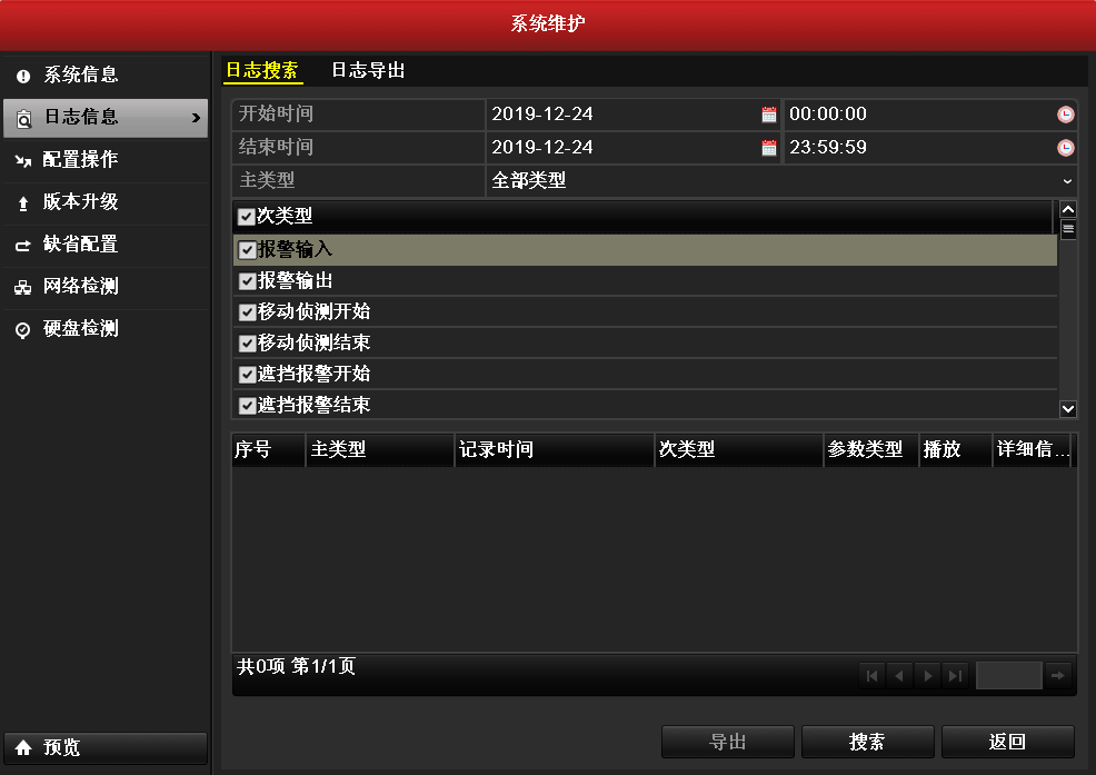 硬盤錄像機 成都監(jiān)控安裝 硬盤錄像機 成都監(jiān)控安裝